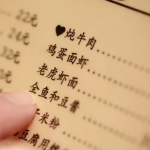 Reistip: zo bestel je het juiste gerecht van een Chinese kaart!